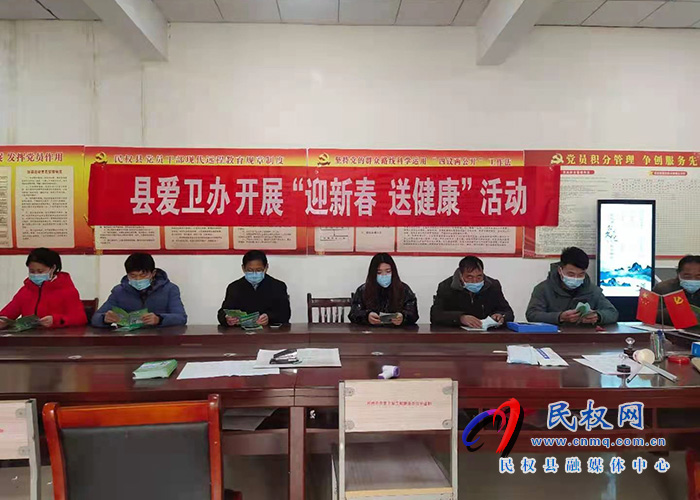 縣愛衛(wèi)辦扎實(shí)開展“迎新春·送健康”活動 縣愛衛(wèi)辦扎實(shí)開展“迎新春·送健康”活動