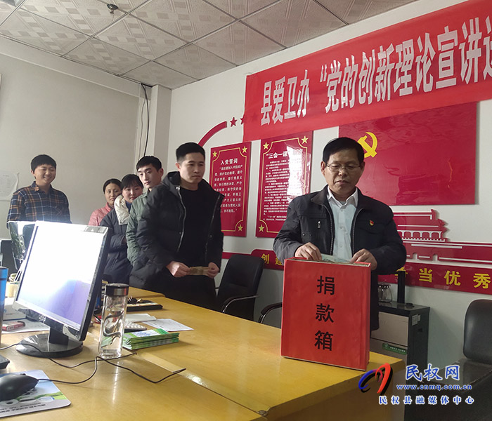 縣愛衛(wèi)辦開展“送溫暖，獻愛心”捐款活動