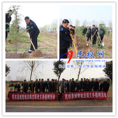 縣城管執(zhí)法局:組織開展義務植樹活動 縣城管執(zhí)法局:組織開展義務植樹活動