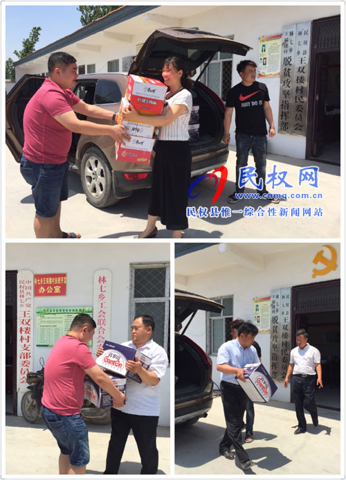 愛心商家慰問團(tuán)委駐村工作隊 愛心商家慰問團(tuán)委駐村工作隊