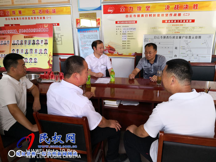 縣政協(xié)黨組書記、主席周明河到白云寺鎮(zhèn)青行村開展“三五”基
