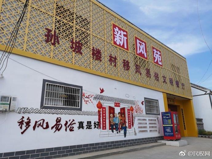 褚廟鄉(xiāng)孫坡樓村開展“移風(fēng)易俗、倡樹新風(fēng)”主題活動(dòng)