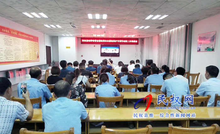 我縣組織收聽(tīng)收看全國(guó)飲用水水源地保護(hù)專項(xiàng)行動(dòng)第二次視頻會(huì)議
