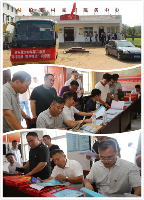 我縣組織開(kāi)展農(nóng)村基層黨建“逐村觀摩、整鄉(xiāng)推進(jìn)”活動(dòng)