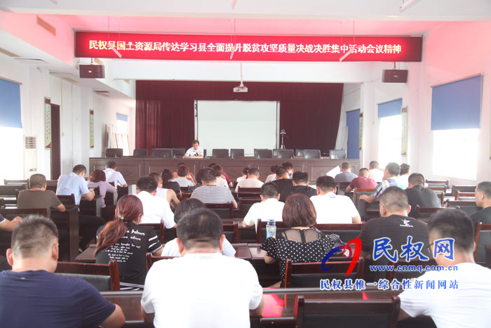 我縣各單位、各鄉(xiāng)鎮(zhèn)（街道辦）迅速傳達貫徹全縣全面提升脫貧攻堅質(zhì)量決戰(zhàn)決