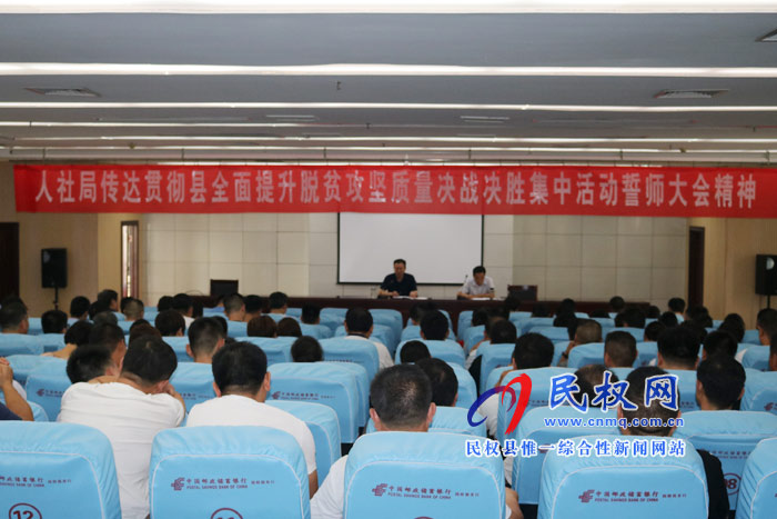 我縣各單位、各鄉(xiāng)鎮(zhèn)（街道辦）迅速傳達貫徹全縣全面提升脫貧攻堅質(zhì)量決戰(zhàn)決
