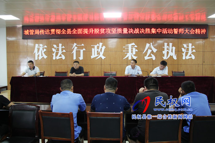 我縣各單位、各鄉(xiāng)鎮(zhèn)（街道辦）迅速傳達貫徹全縣全面提升脫貧攻堅質(zhì)量決戰(zhàn)決