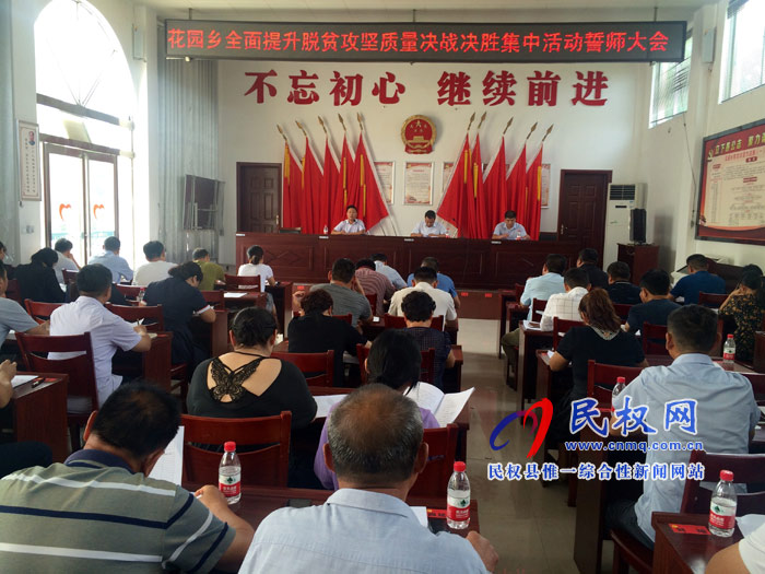 我縣各單位、各鄉(xiāng)鎮(zhèn)（街道辦）迅速傳達貫徹全縣全面提升脫貧攻堅質(zhì)量決戰(zhàn)決