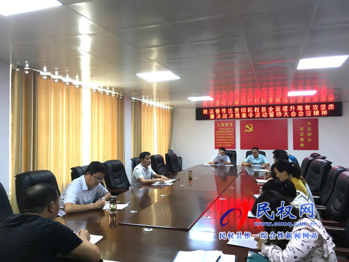 我縣各單位、各鄉(xiāng)鎮(zhèn)（街道辦）迅速傳達貫徹全縣全面提升脫貧攻堅質(zhì)量決戰(zhàn)決