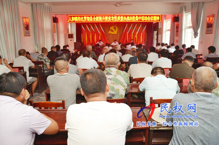 我縣各單位、各鄉(xiāng)鎮(zhèn)（街道辦）迅速傳達貫徹全縣全面提升脫貧攻堅質(zhì)量決戰(zhàn)決