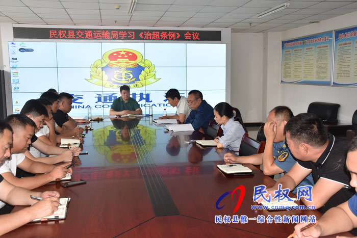 縣交通運(yùn)輸局組織學(xué)習(xí)《治超條例》