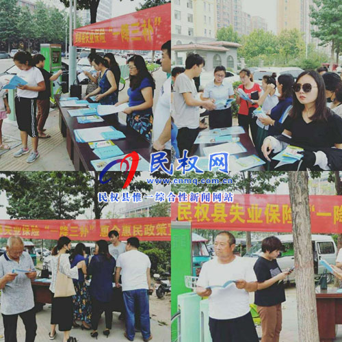縣人社局失業(yè)所積極宣傳失業(yè)保險(xiǎn)“一降三補(bǔ)”惠企惠民政策