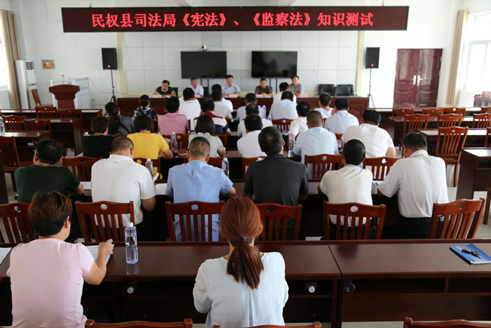 縣司法局舉行憲法、監(jiān)察法知識測試