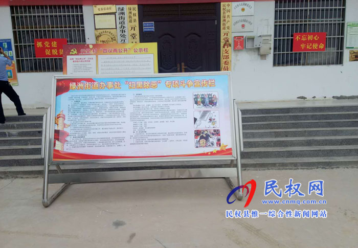 縣委宣傳部到各鄉(xiāng)鎮(zhèn)(街道)督導(dǎo)掃黑除惡專項(xiàng)斗爭宣傳工作開展情況 縣委宣傳部到各鄉(xiāng)鎮(zhèn)(街道)督導(dǎo)掃黑除惡專項(xiàng)斗爭宣傳工作開展情況