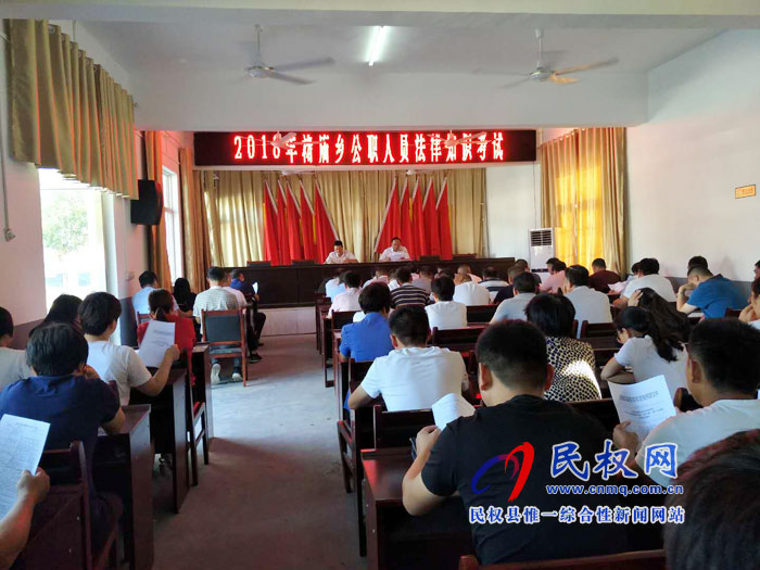 褚廟鄉(xiāng)開(kāi)展公職人員法律知識(shí)考試 褚廟鄉(xiāng)開(kāi)展公職人員法律知識(shí)考試