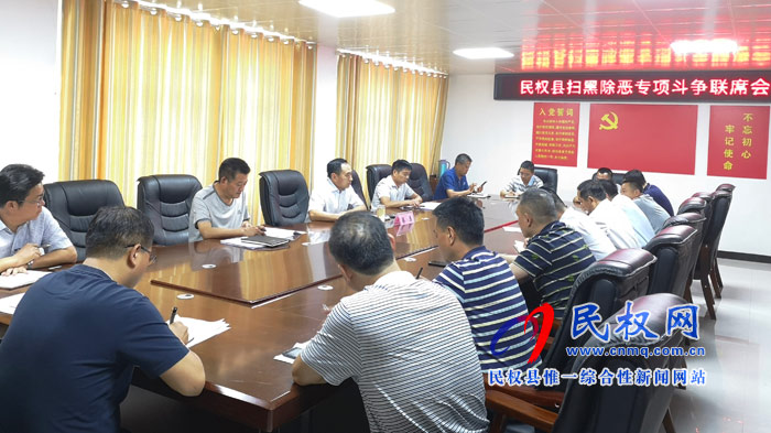 我縣召開掃黑除惡專項斗爭聯(lián)席會議 我縣召開掃黑除惡專項斗爭聯(lián)席會議