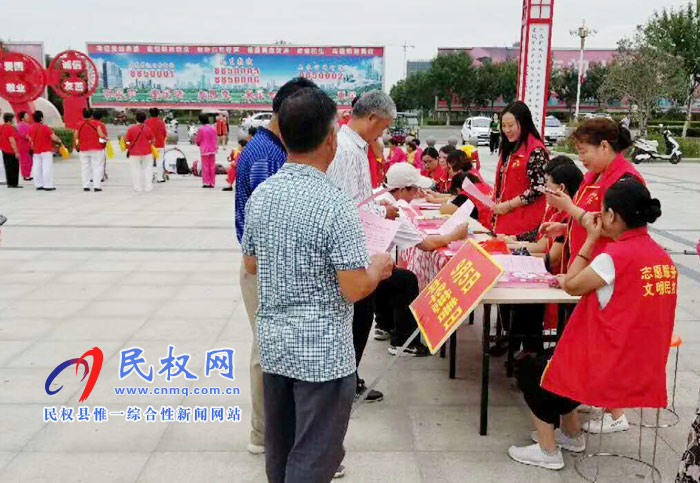 民權縣舉行第三個“中華慈善日”宣傳活動
