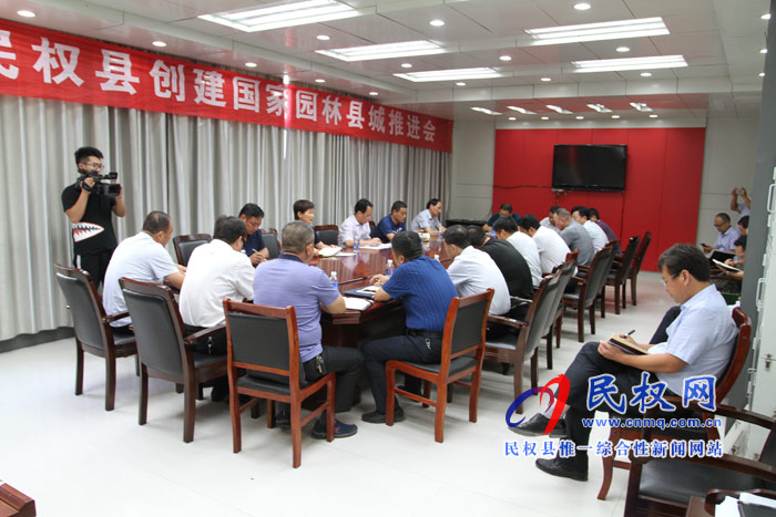 我縣召開創(chuàng)建國家園林縣城推進(jìn)會(huì) 我縣召開創(chuàng)建國家園林縣城推進(jìn)會(huì)