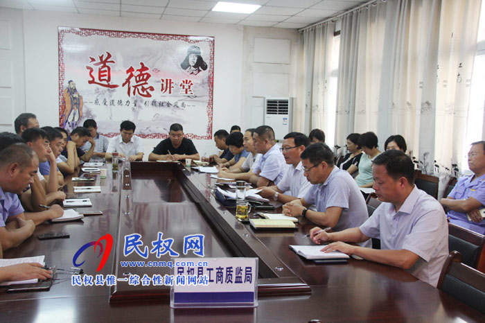 縣工商質(zhì)監(jiān)局召開全面提升脫貧攻堅(jiān)質(zhì)量決戰(zhàn)決勝集中活動(dòng)推進(jìn)會(huì)