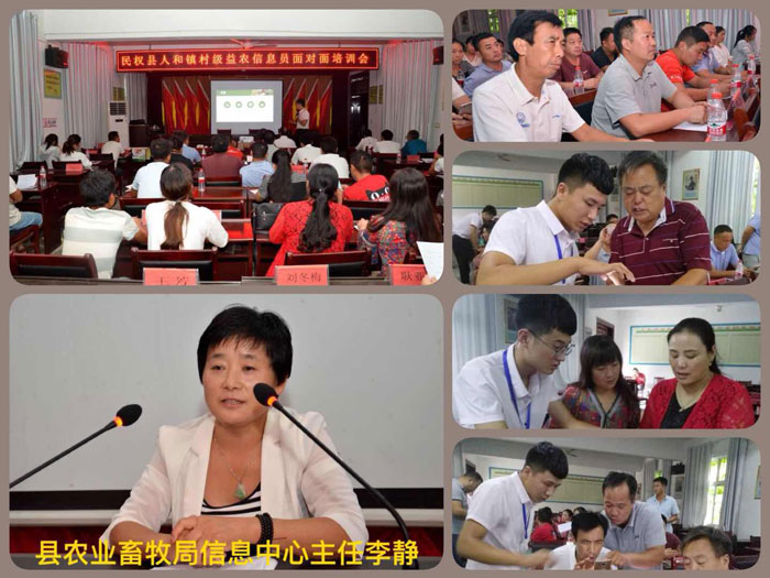 人和鎮(zhèn)召開益農(nóng)信息員面對面培訓會 人和鎮(zhèn)召開益農(nóng)信息員面對面培訓會