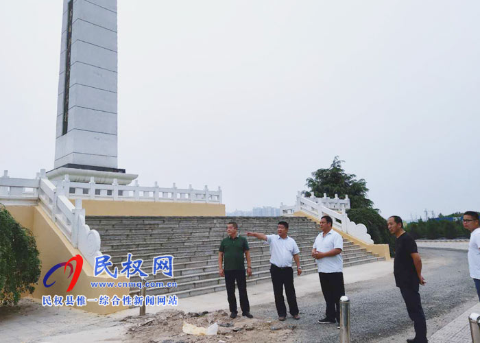 副縣長(zhǎng)張士彬檢查指導(dǎo)烈士公祭活動(dòng)籌備工作 副縣長(zhǎng)張士彬檢查指導(dǎo)烈士公祭活動(dòng)籌備工作