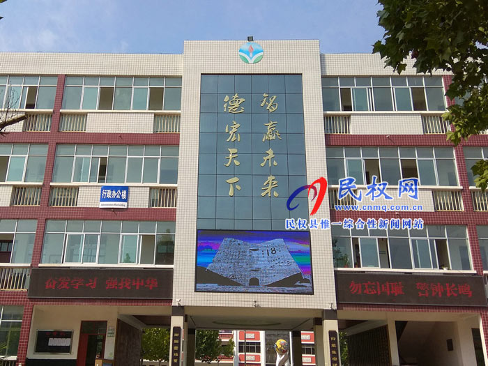 “九一八”勿忘國恥，民權縣實驗小學開展愛國主義教育活動