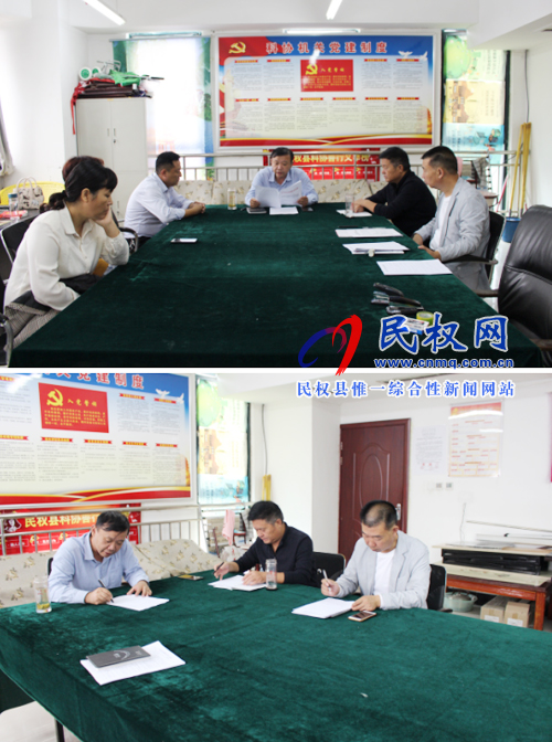 縣科協(xié)組織召開“雙節(jié)”期間廉政教育會(huì)議