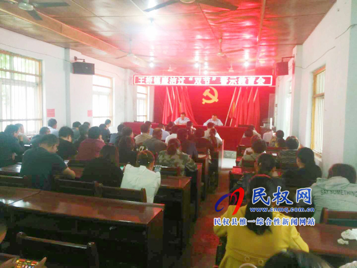 王橋鎮(zhèn)強化“雙節(jié)”期間正風(fēng)肅紀