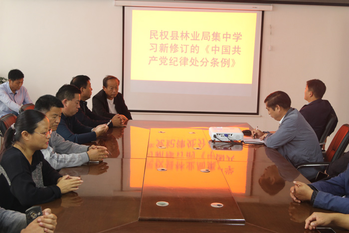 縣林業(yè)局集中學(xué)習(xí)新修訂的《中國共產(chǎn)黨紀(jì)律處分條例》