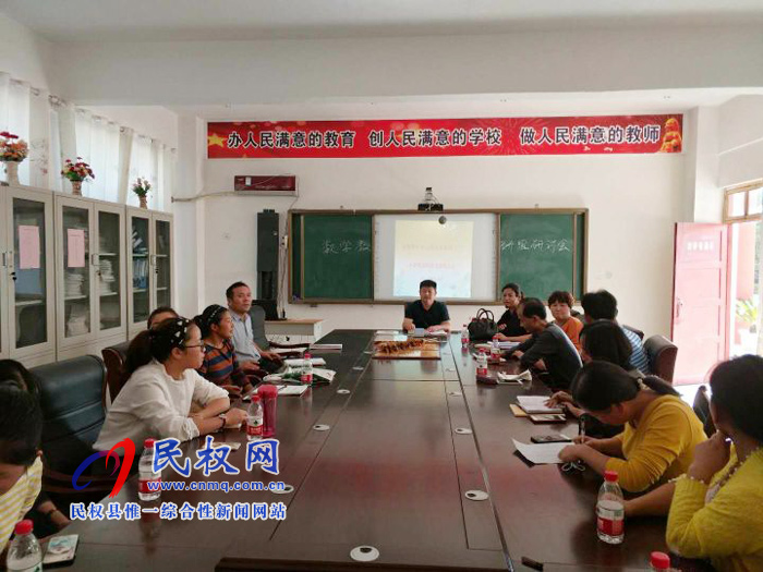 老顏集鄉(xiāng)中心校鄉(xiāng)本教研活動(dòng)（二）小學(xué)英語(yǔ)經(jīng)驗(yàn)交流報(bào)告會(huì)