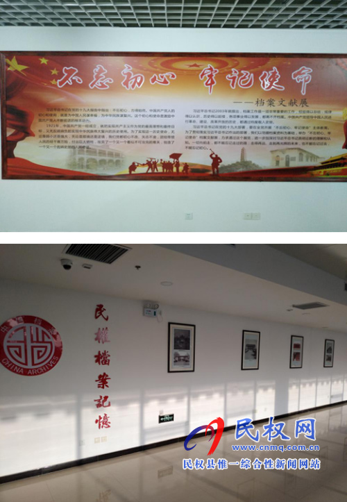 民權(quán)縣檔案局著手開展“不忘初心、牢記使命”主題展準備工作