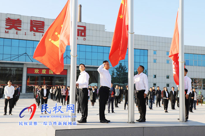 民權(quán)高新區(qū)舉行“升國(guó)旗、唱國(guó)歌、迎國(guó)慶”儀式