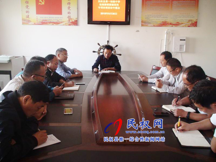 民權(quán)縣第一初級(jí)中學(xué)開展違規(guī)推銷教輔資料專項(xiàng)治理活動(dòng)