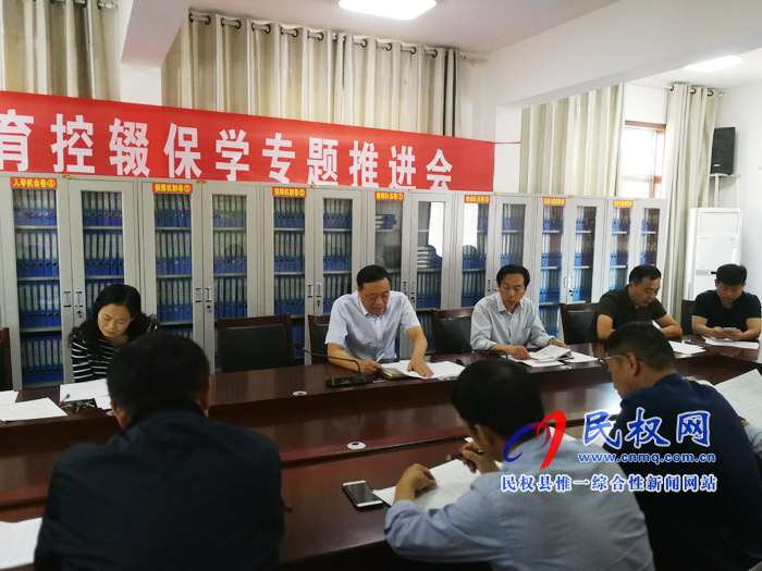 縣教體局組織召開控輟保學(xué)專題推進(jìn)會 縣教體局組織召開控輟保學(xué)專題推進(jìn)會