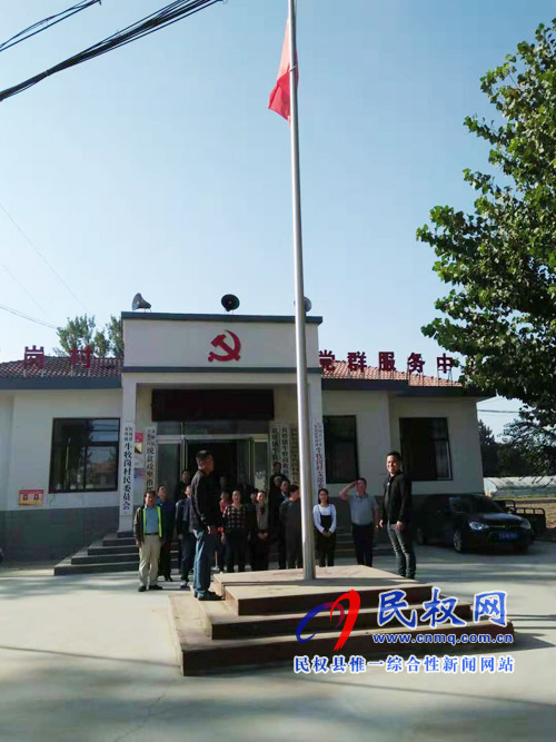 縣安全監(jiān)管局開展舉行“慶國慶、升國旗、唱國歌”主題黨日活動