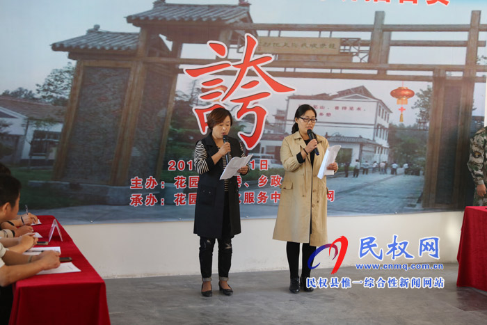花園鄉(xiāng)趙洪坡村舉行“迎國(guó)慶、誇講賽”活動(dòng)