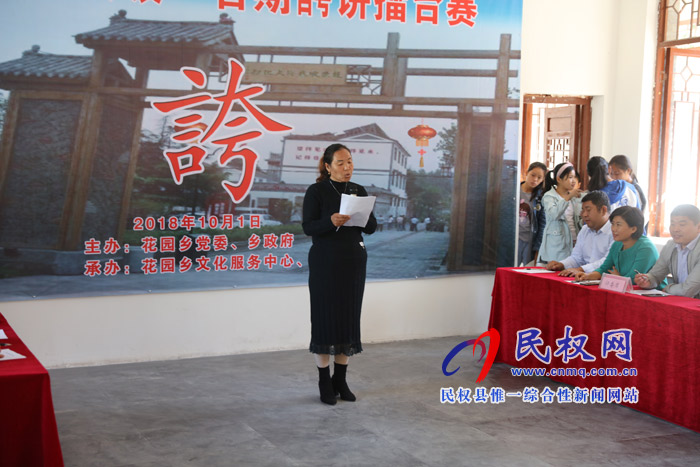 花園鄉(xiāng)趙洪坡村舉行“迎國(guó)慶、誇講賽”活動(dòng)