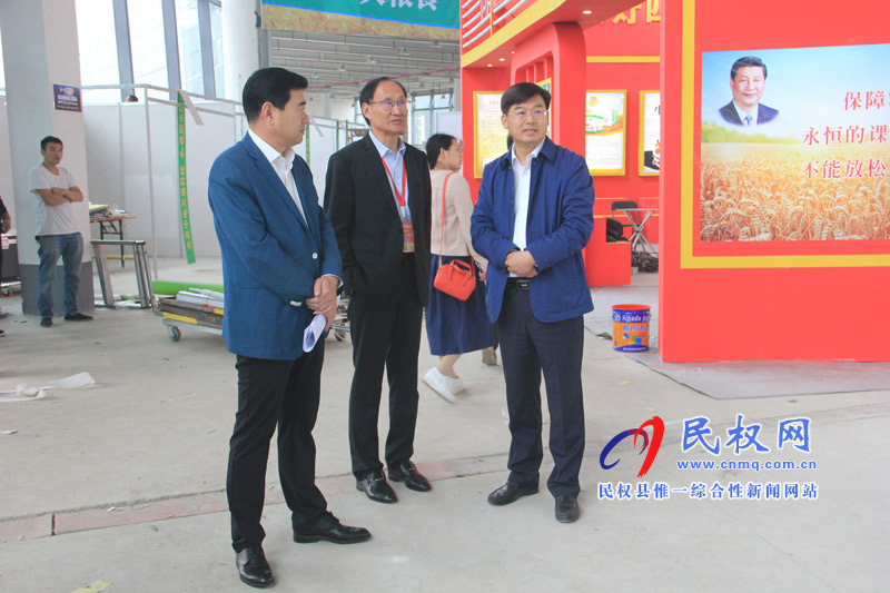 縣委副書記、縣長張團結(jié)查看第二屆民權(quán)·中國好糧油產(chǎn)銷對接博覽會糧籌備工作