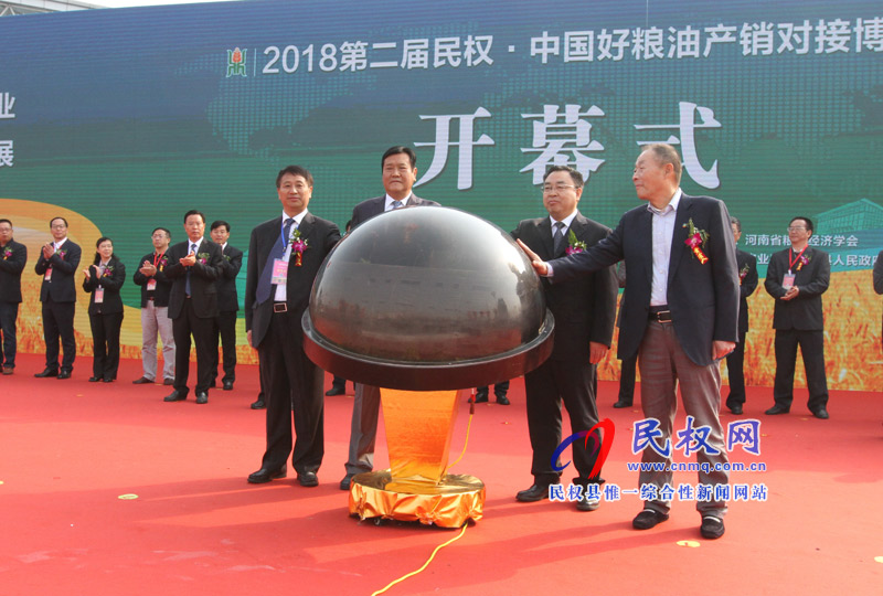 2018第二屆民權(quán)·中國(guó)好糧油產(chǎn)銷對(duì)接博覽會(huì)開幕 2018第二屆民權(quán)·中國(guó)好糧油產(chǎn)銷對(duì)接博覽會(huì)開幕