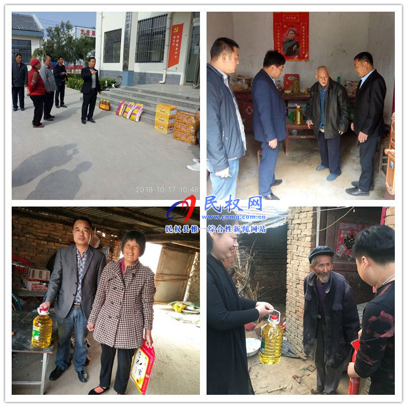 財政局走訪慰問幫扶村生活困難群眾