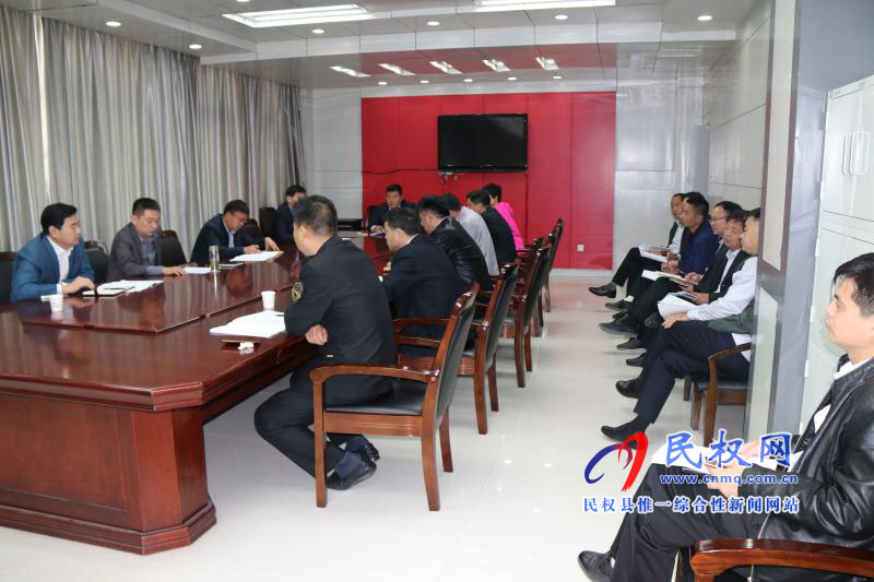 縣委常委、縣委辦主任孟亞松召開第四屆河南民權制冷裝備博覽會后勤保障籌備會