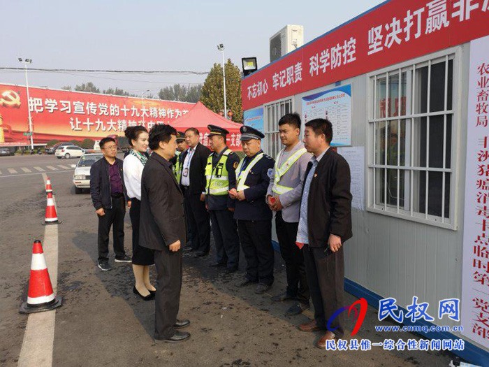 民權(quán)縣成立非洲豬瘟防控臨時黨支部 民權(quán)縣成立非洲豬瘟防控臨時黨支部