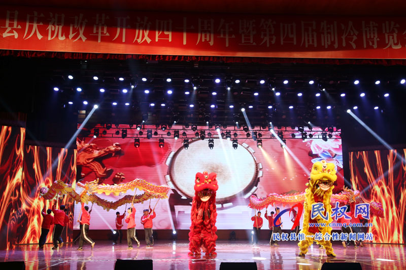 何處心安 美麗民權(quán) 慶祝改革開放四十周年暨第四屆冷博會文藝晚會隆重舉行 何處心安 美麗民權(quán) 慶祝改革開放四十周年暨第四屆冷博會文藝晚會隆重舉行