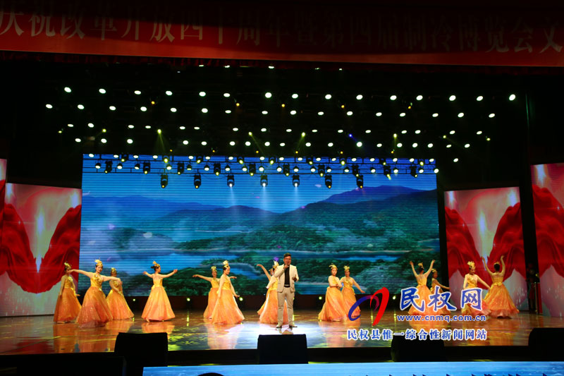何處心安 美麗民權(quán) 慶祝改革開放四十周年暨第四屆冷博會文藝晚會隆重舉行 何處心安 美麗民權(quán) 慶祝改革開放四十周年暨第四屆冷博會文藝晚會隆重舉行