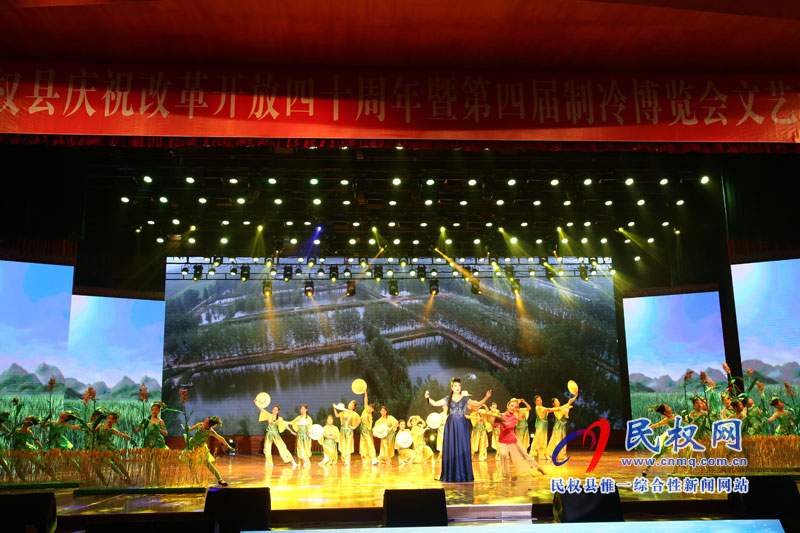 何處心安 美麗民權(quán) 慶祝改革開放四十周年暨第四屆冷博會文藝晚會隆重舉行 何處心安 美麗民權(quán) 慶祝改革開放四十周年暨第四屆冷博會文藝晚會隆重舉行