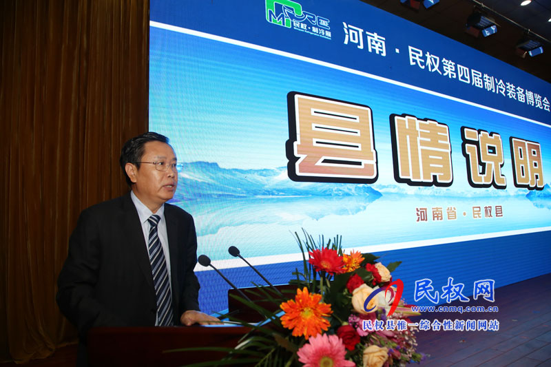 民權(quán)縣第四屆冷博會縣情說明暨項目簽約儀式舉行 民權(quán)縣第四屆冷博會縣情說明暨項目簽約儀式舉行