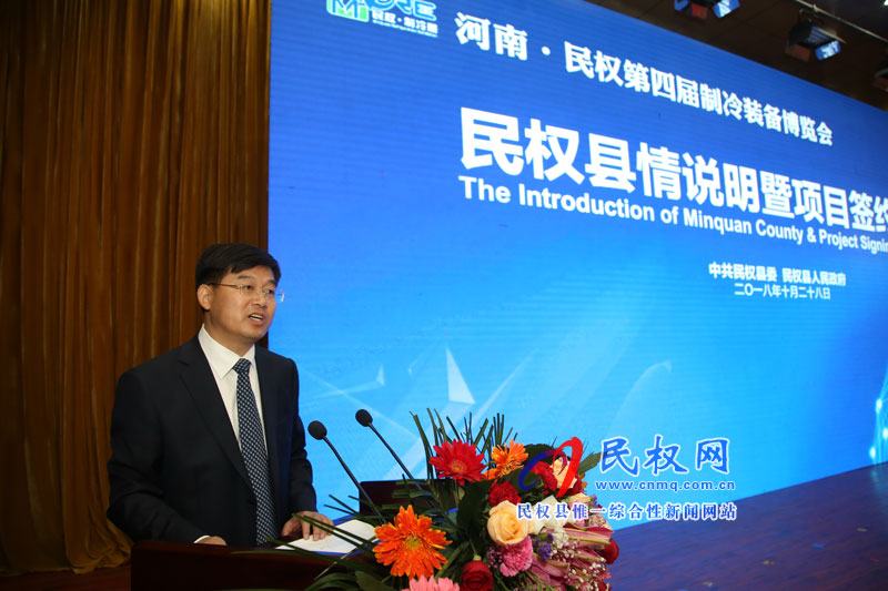 民權(quán)縣第四屆冷博會縣情說明暨項目簽約儀式舉行 民權(quán)縣第四屆冷博會縣情說明暨項目簽約儀式舉行