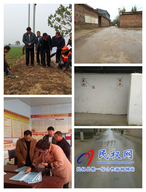 白云寺鎮(zhèn)組織開(kāi)展農(nóng)村人居環(huán)境、農(nóng)村改廁等工作評(píng)比活動(dòng)