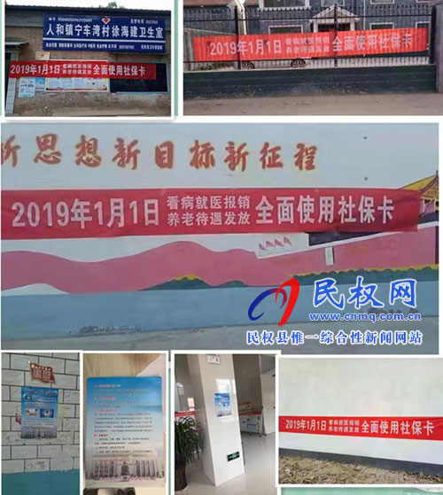縣人社局“走基層、進鄉(xiāng)村”積極推進 社?？ㄐ麄鞴ぷ? title=