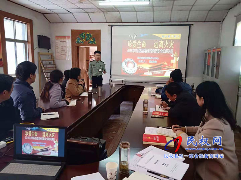 縣委黨校開展消防安全知識(shí)培訓(xùn)